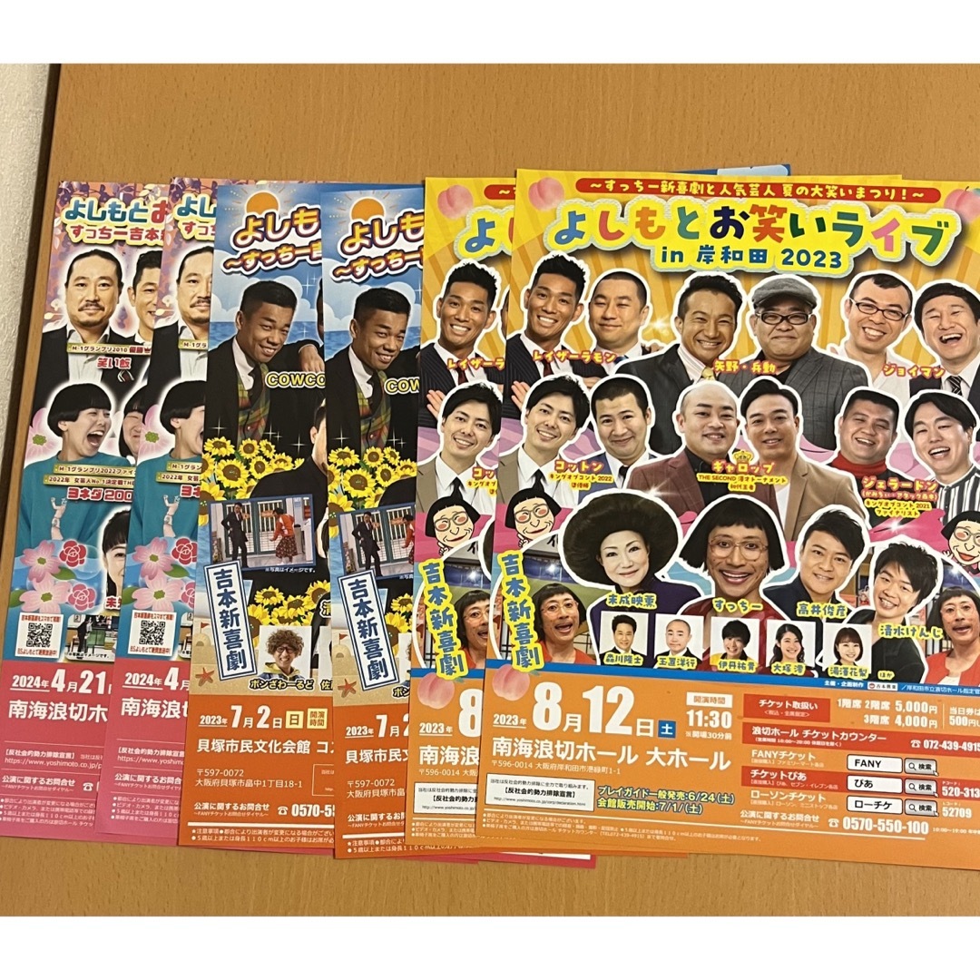 非売品 よしもと お笑いライブ チラシ フライヤー 6枚セット エンタメ/ホビーのタレントグッズ(お笑い芸人)の商品写真