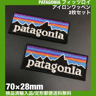 パタゴニア(patagonia)の2枚セット 7×2.8cm パタゴニア フィッツロイ アイロンワッペン -4k(その他)