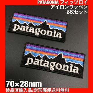 パタゴニア(patagonia)の2枚セット 7×2.8cm パタゴニア フィッツロイ アイロンワッペン -4l(ファッション雑貨)