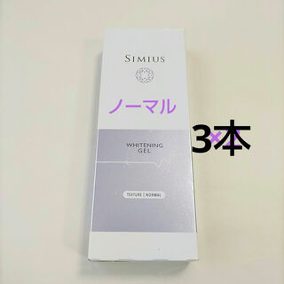 シミウス(SIMIUS)のシミウス ホワイトニングリフトケアジェル  ノーマル スリム 60g 3本(保湿ジェル)