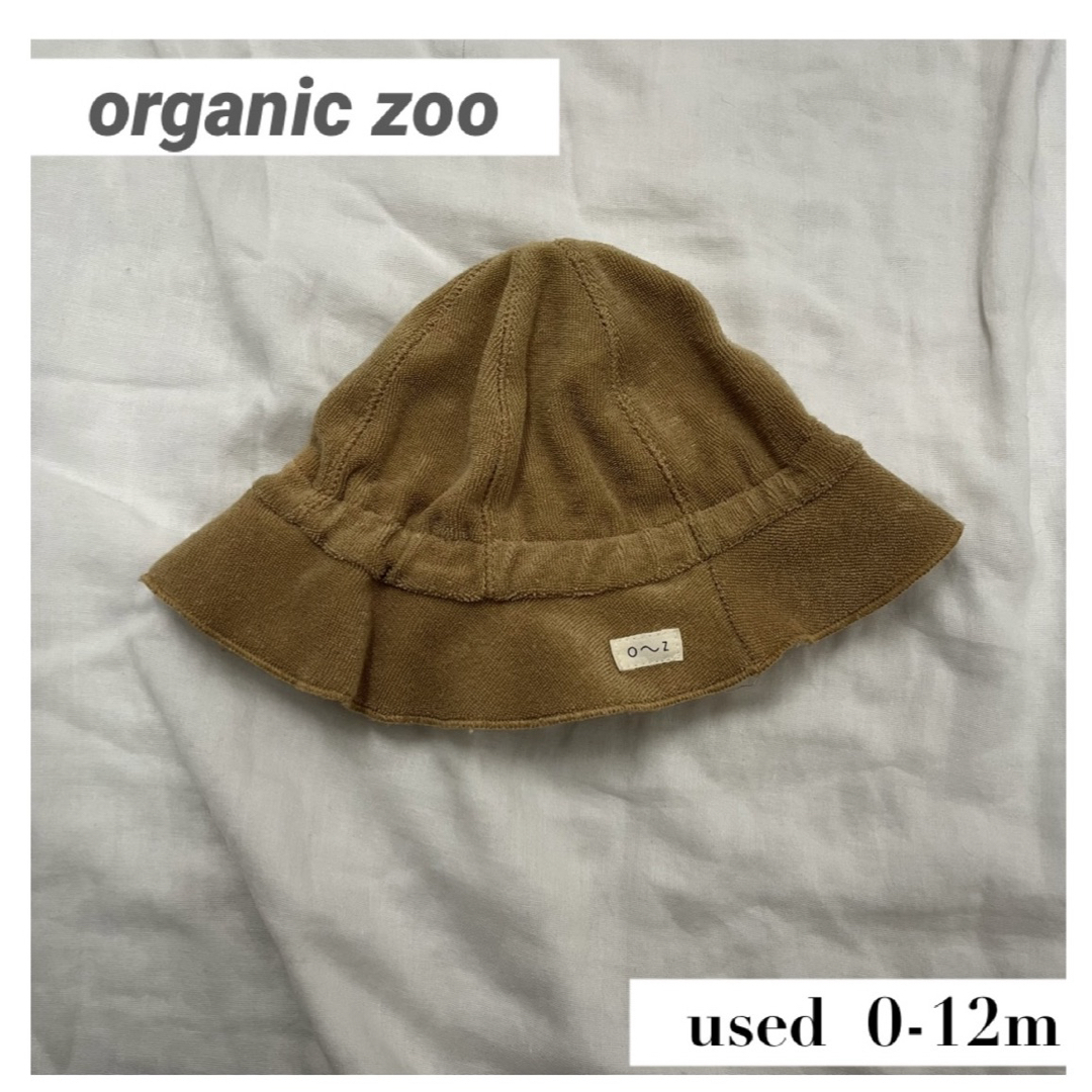 こどもビームス(コドモビームス)のしろくま様［used］organic zoo パイルハット　0-12m キッズ/ベビー/マタニティのこども用ファッション小物(帽子)の商品写真