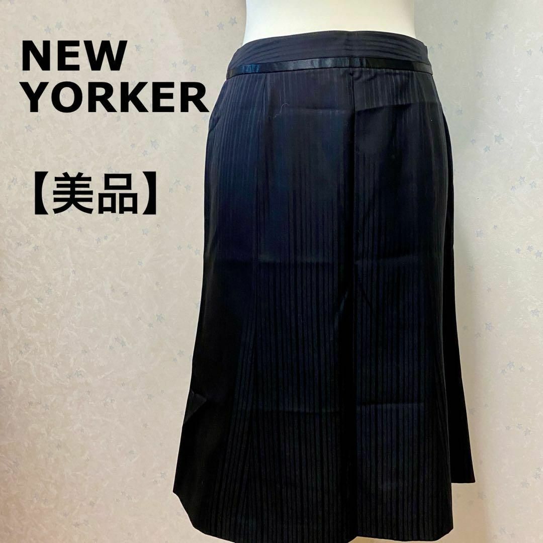 NEWYORKER(ニューヨーカー)の【美品】 NEWYORKER ニューヨーカー ウール パイピング スカート レディースのスカート(ひざ丈スカート)の商品写真