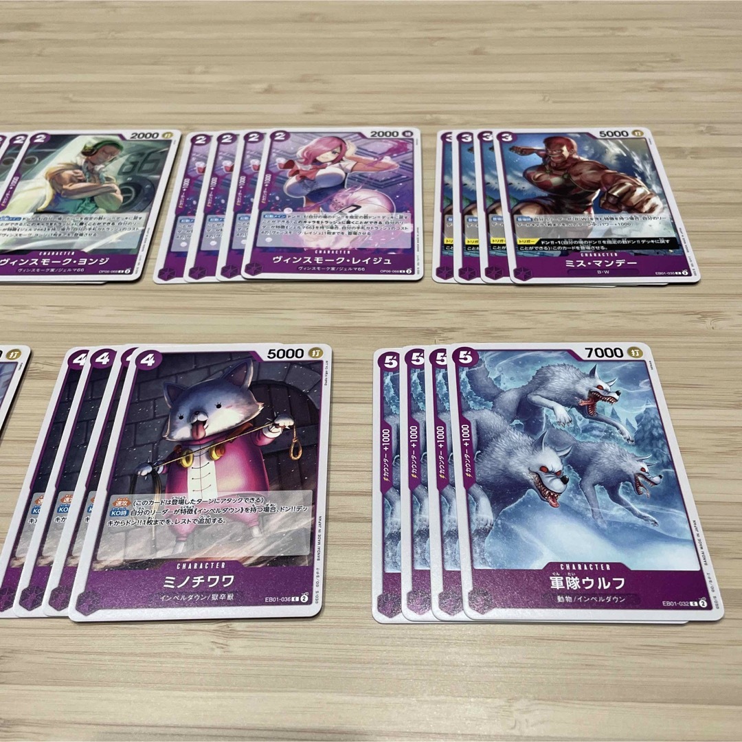 ONE PIECE(ワンピース)の★ワンピースカード　紫デッキ　7種各4枚セット エンタメ/ホビーのトレーディングカード(シングルカード)の商品写真