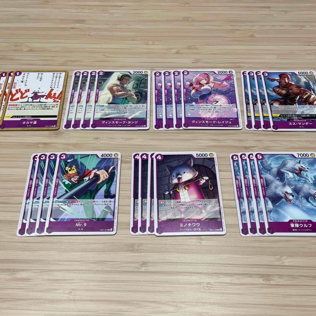 ONE PIECE(ワンピース)の★ワンピースカード　紫デッキ　7種各4枚セット エンタメ/ホビーのトレーディングカード(シングルカード)の商品写真