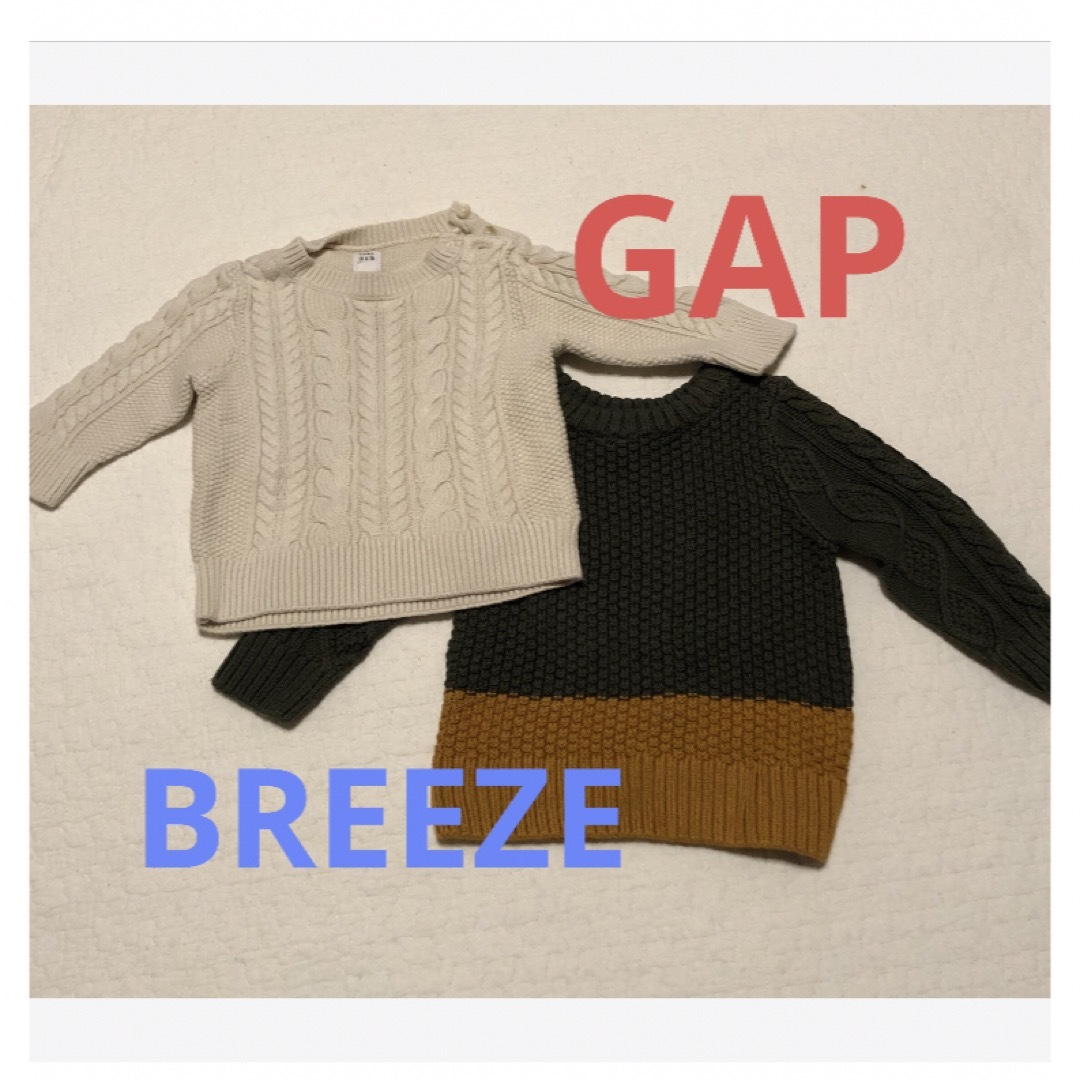 BREEZE(ブリーズ)の80サイズ　ニットセット キッズ/ベビー/マタニティのベビー服(~85cm)(ニット/セーター)の商品写真