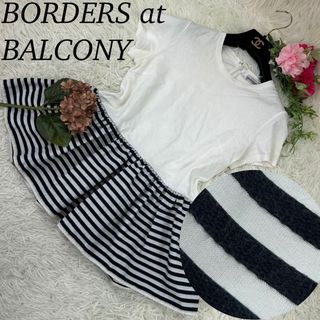 BORDERS at BALCONY - ボーダーズアットバルコニー ボーダーショルダー