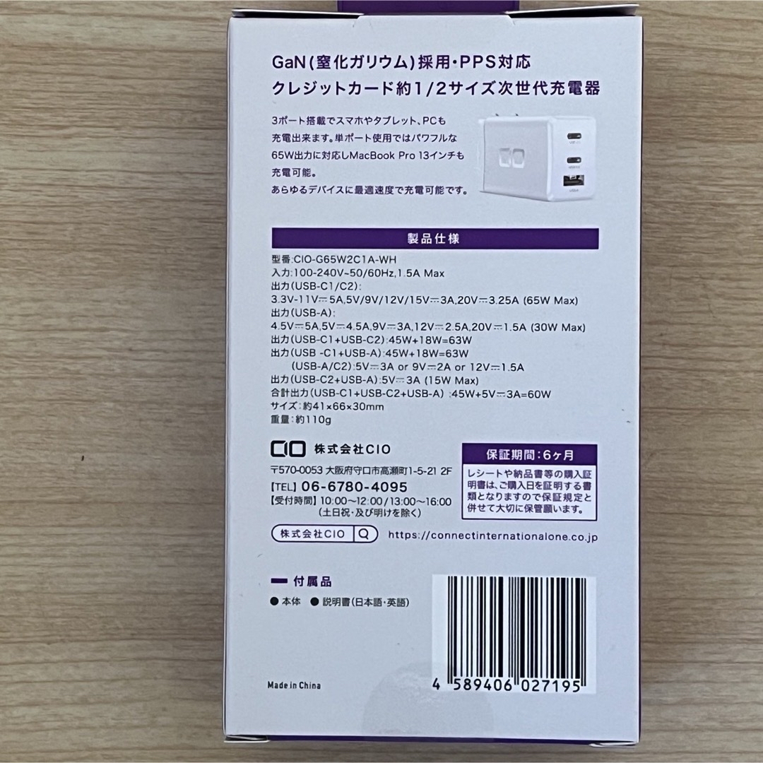 GaN 65W USB急速充電器CIO-G65W2C1A-WH PD アダプター スマホ/家電/カメラのPC/タブレット(PC周辺機器)の商品写真