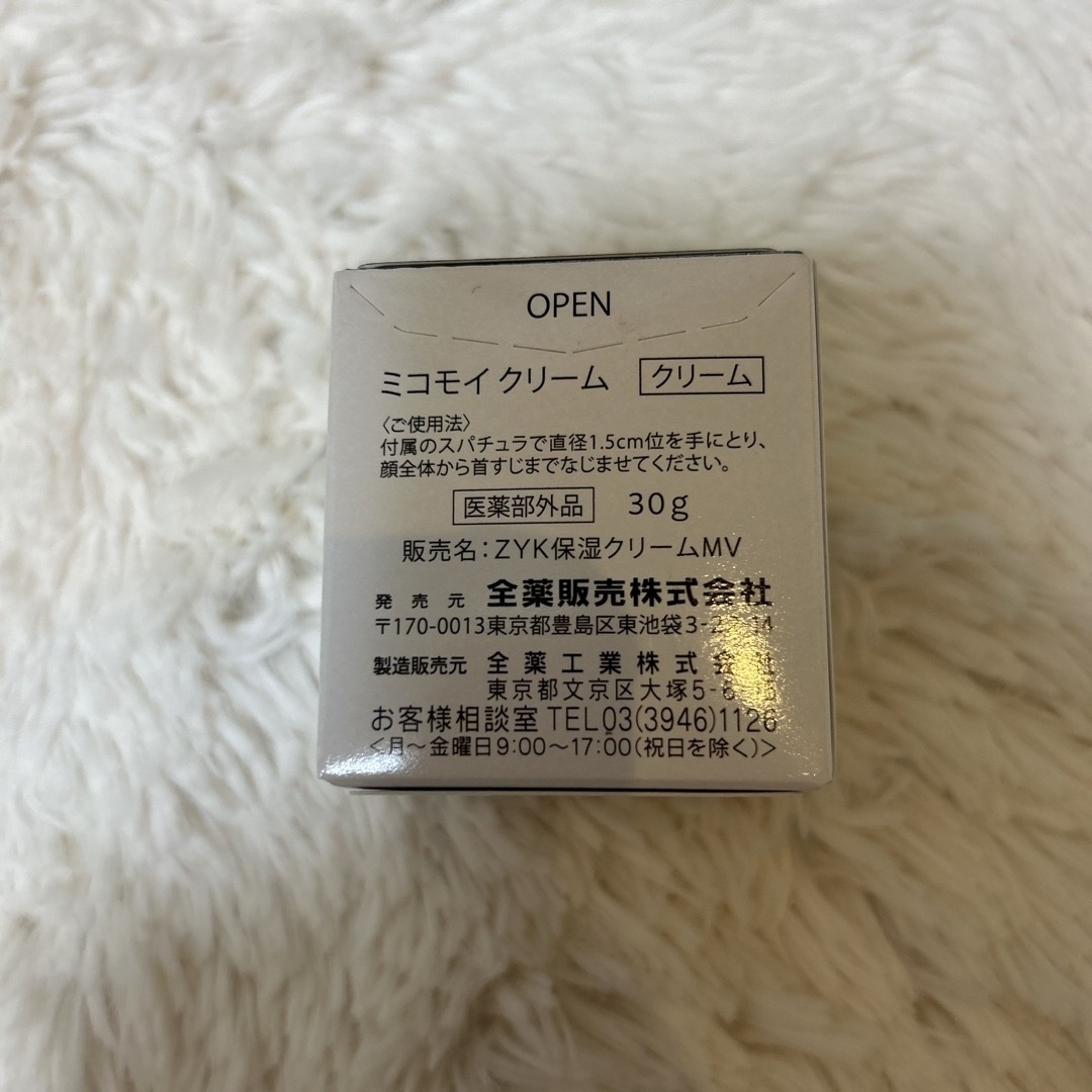 y7863様  新品未開封品  micomoi ミコモイクリーム 30g コスメ/美容のスキンケア/基礎化粧品(フェイスクリーム)の商品写真