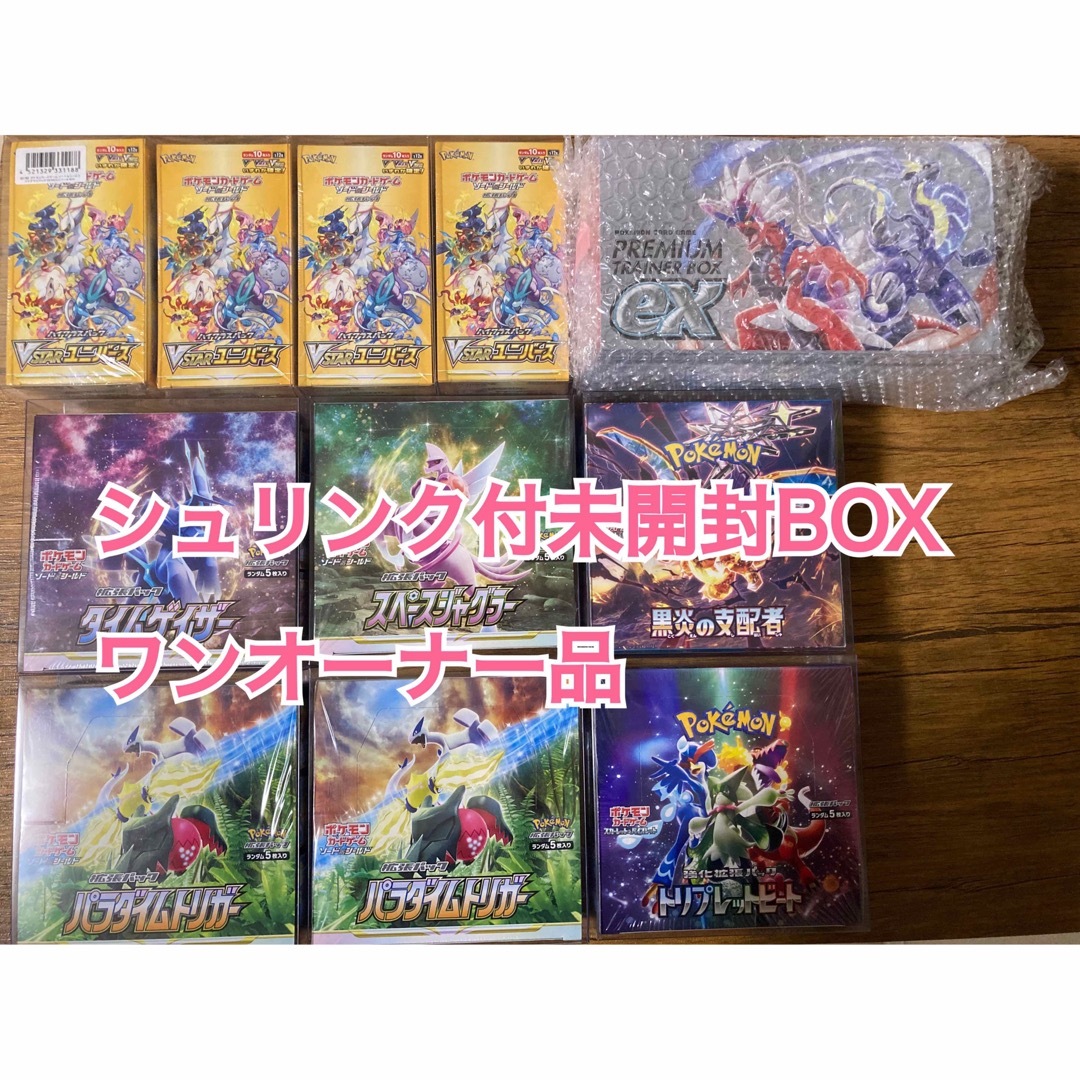 通販の人気商品 早い者勝ち！即日発送 ポケモンカード シュリンク付き