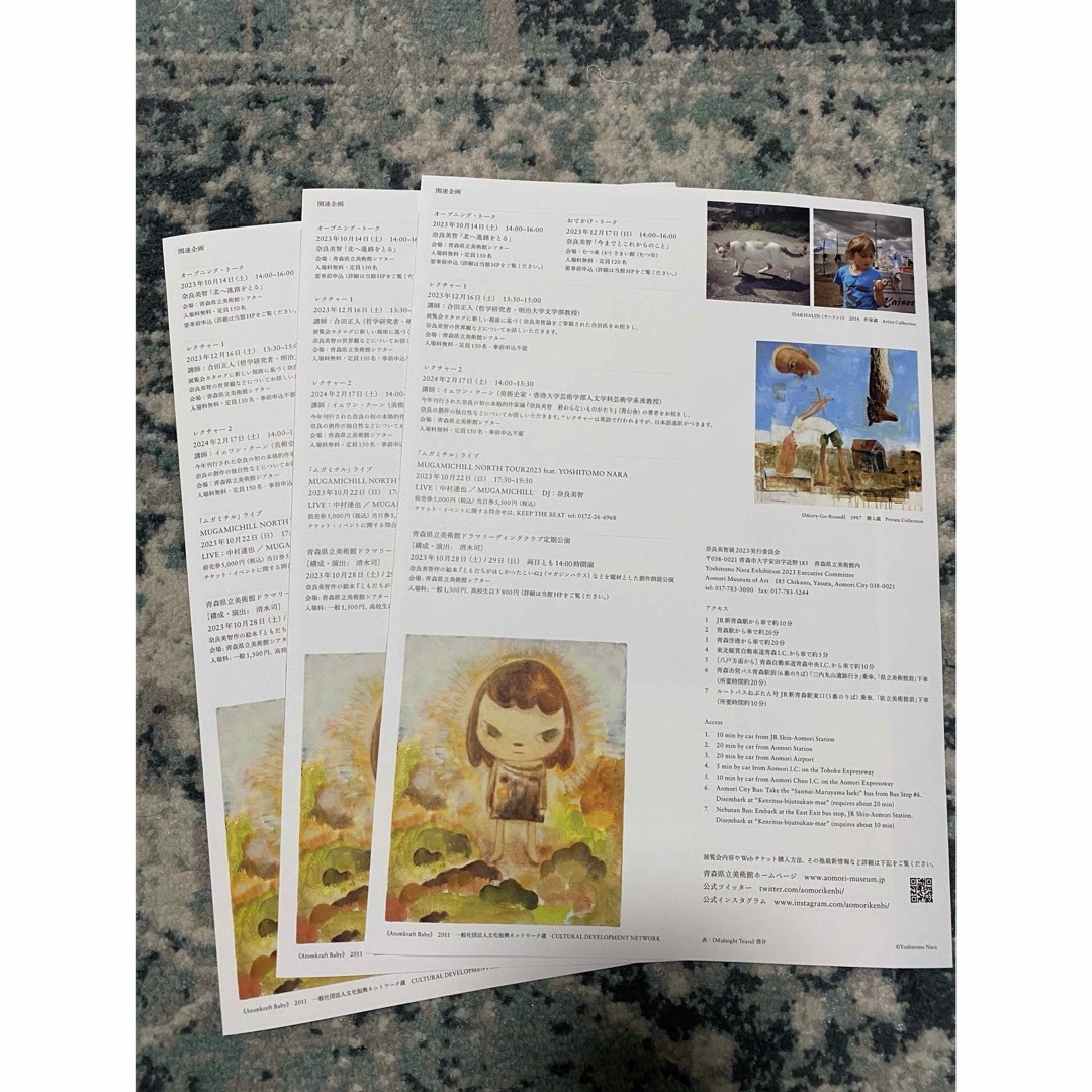 【限定】奈良美智　展  パンフレット　フライヤー　6枚セット エンタメ/ホビーの美術品/アンティーク(絵画/タペストリー)の商品写真