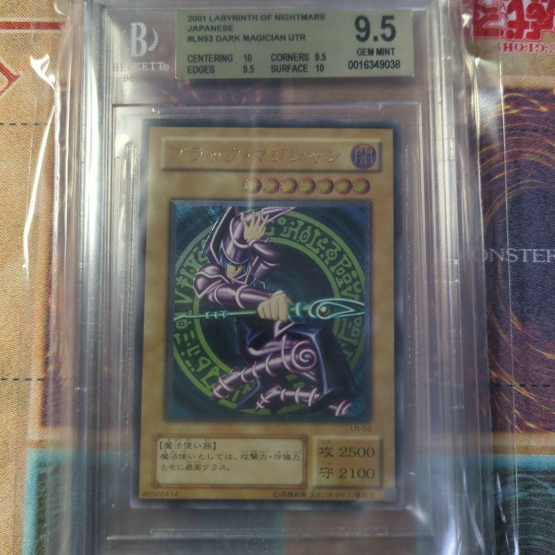 遊戯王(ユウギオウ)の遊戯王　ブラックマジシャン　bgs9.5 LN-53 レリーフ　アルティメット エンタメ/ホビーのトレーディングカード(シングルカード)の商品写真