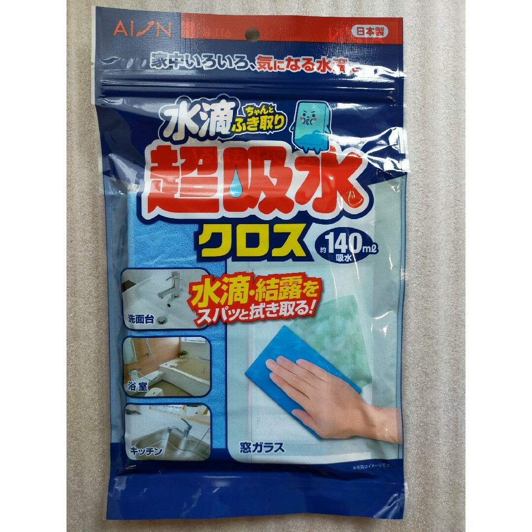 水滴ちゃんとふき取り クロスタイプ インテリア/住まい/日用品のキッチン/食器(収納/キッチン雑貨)の商品写真