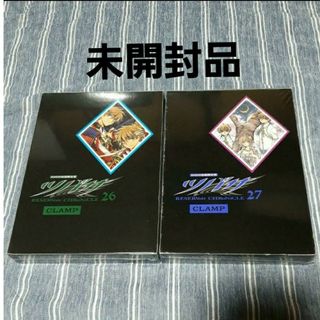 講談社 - (未開封) DVD付初回限定版 ツバサ 26  27　春雷記