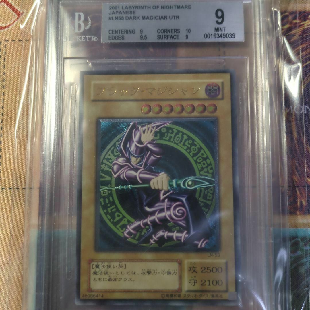 遊戯王(ユウギオウ)の遊戯王　bgs9 ブラックマジシャン　LN-53 レリーフ　希少　絶版　初期 エンタメ/ホビーのトレーディングカード(シングルカード)の商品写真