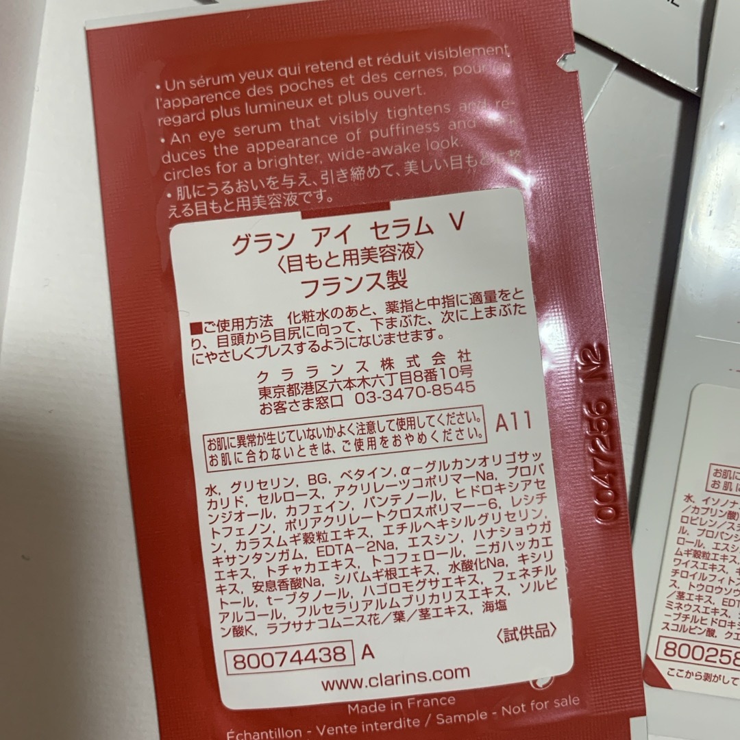 CLARINS(クラランス)のクラランス サンプル 各種 コスメ/美容のスキンケア/基礎化粧品(美容液)の商品写真