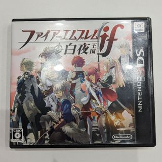 ニンテンドー3DS(ニンテンドー3DS)のファイアーエムブレムif 白夜王国 3DS ソフト(携帯用ゲームソフト)