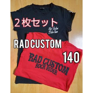 RAD CUSTOM - RADCUSTOM ラッドカスタム ロンT Tシャツ 長袖 トップス 140