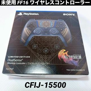 ソニー(SONY)の未使用品 PS5 ファイナルファンタジー16 ワイヤレスコントローラーFF16(その他)