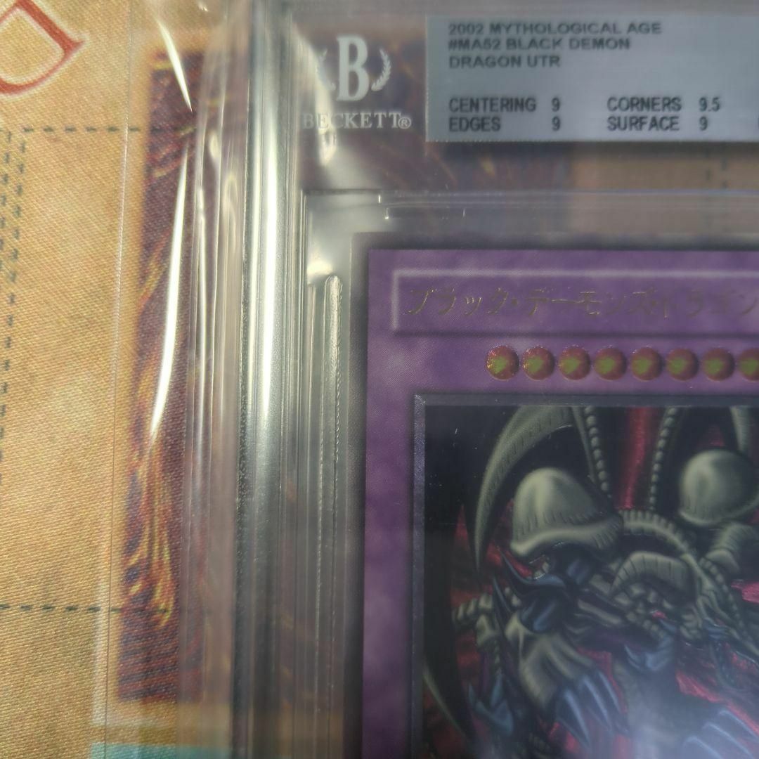 遊戯王(ユウギオウ)の遊戯王　bgs9 MA-52  ブラックデーモンズドラゴン　レリーフ　貴重　2期 エンタメ/ホビーのトレーディングカード(シングルカード)の商品写真