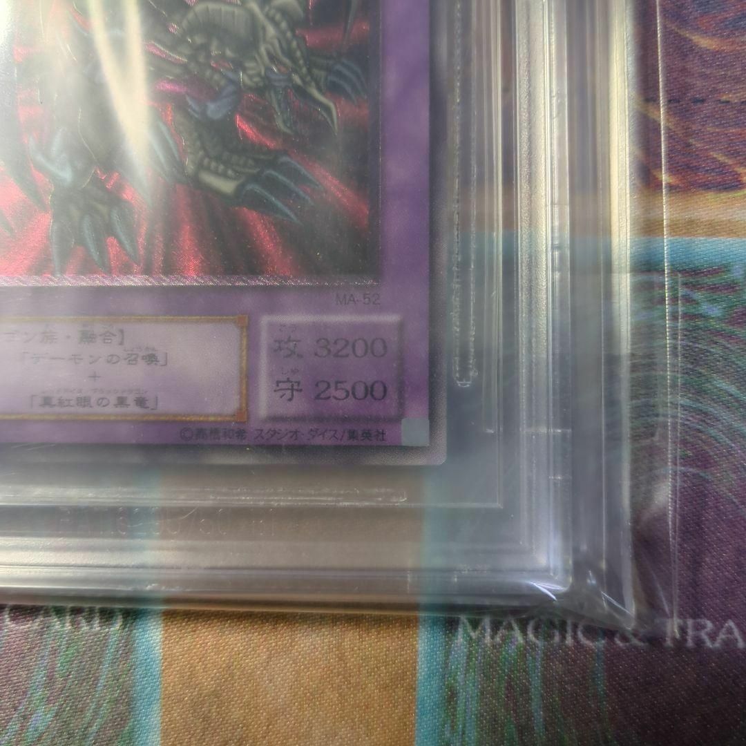 遊戯王(ユウギオウ)の遊戯王　bgs9 MA-52  ブラックデーモンズドラゴン　レリーフ　貴重　2期 エンタメ/ホビーのトレーディングカード(シングルカード)の商品写真