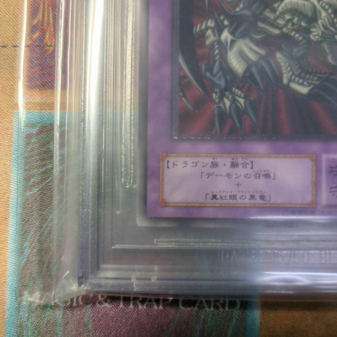 遊戯王(ユウギオウ)の遊戯王　bgs9 MA-52  ブラックデーモンズドラゴン　レリーフ　貴重　2期 エンタメ/ホビーのトレーディングカード(シングルカード)の商品写真