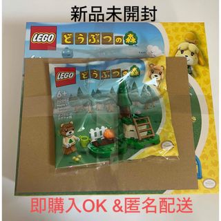 レゴ(Lego)の【即購入OK】レゴ  どうぶつの森 しずえさんおうちにようこそ  特典付き(知育玩具)