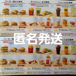 マクドナルド(印刷物)