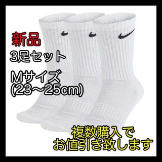 ナイキ(NIKE)のナイキ NIKE エブリデイ クッション クルーソックス Mサイズ SX7664(ソックス)