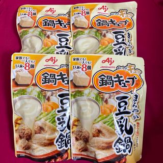 アジノモト(味の素)の味の素　鍋キューブ まろやか豆乳鍋 8個入×4袋(その他)