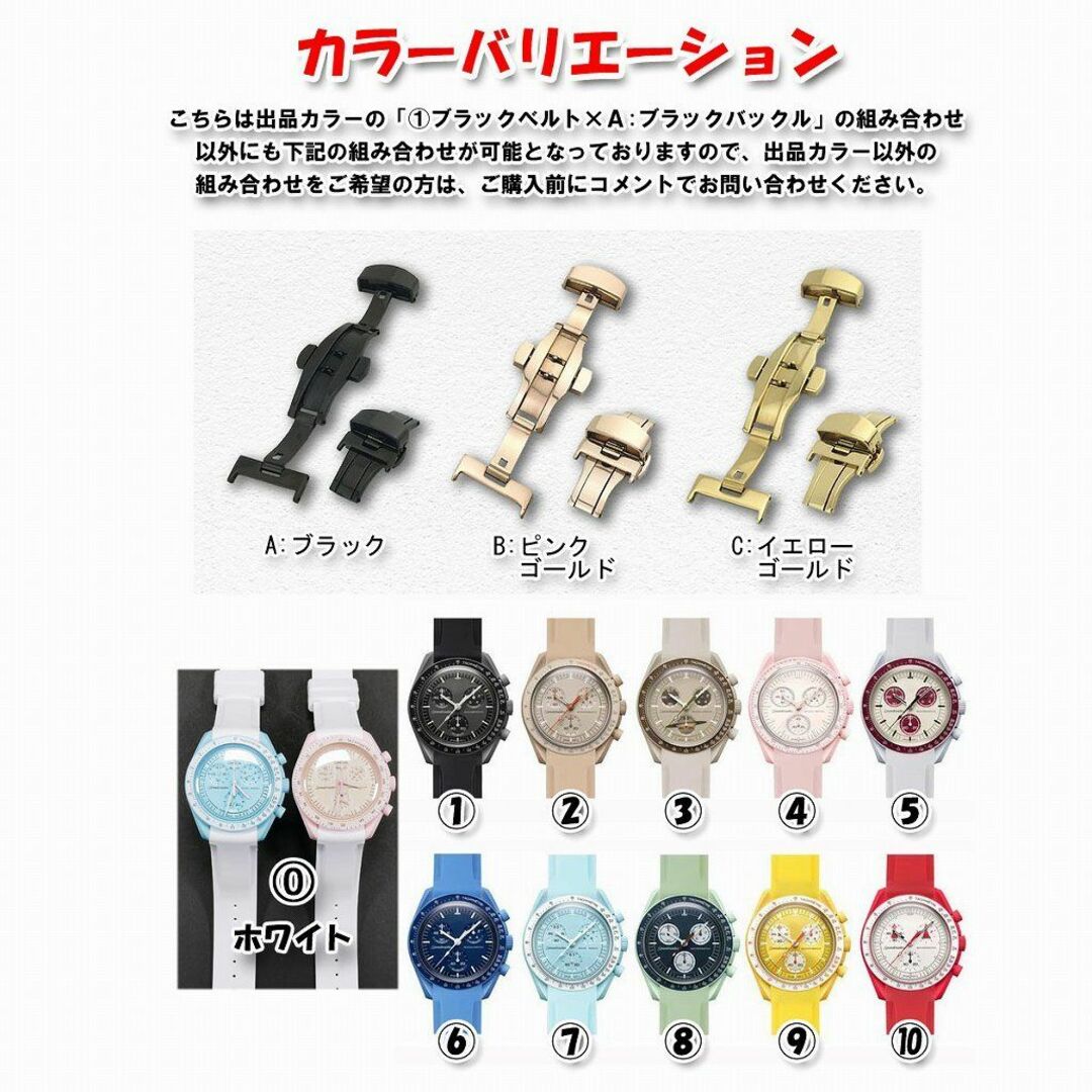 OMEGA(オメガ)のスウォッチ×オメガ 専用ラバーベルト Ｄバックル付き Mercury（ブラック） メンズの時計(ラバーベルト)の商品写真