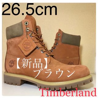 ティンバーランド(Timberland)の【新品Timberland】26.5cm ティンバーランド ブラウン(ブーツ)