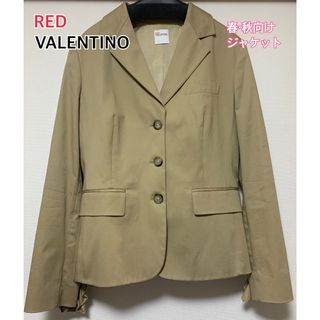 レッドヴァレンティノ(RED VALENTINO)のレッドバレンチノ★フリル付きベージュジャケット(テーラードジャケット)