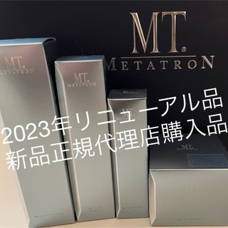 エムティメタトロン(MT METATRON)のMTメタトロン センシティブライン　セット新品　リニューアル品(化粧水/ローション)