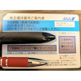 エーエヌエー(ゼンニッポンクウユ)(ANA(全日本空輸))の【即発送可】ANA 株主優待券1セット　期限2024年5月31日(航空券)