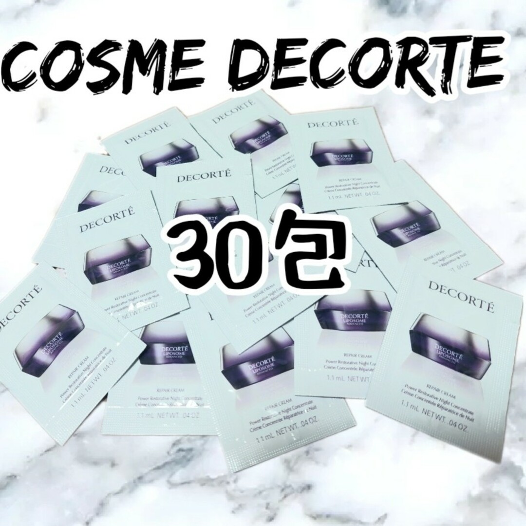 COSME DECORTE(コスメデコルテ)のコスメデコルテ　リポソームアドバンストリペアクリーム　30包 コスメ/美容のスキンケア/基礎化粧品(フェイスクリーム)の商品写真