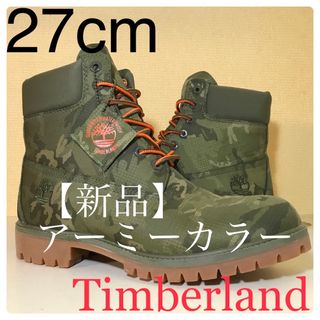 ティンバーランド(Timberland)の【新品Timberland】27cmティンバーランド アーミーカラー(ブーツ)