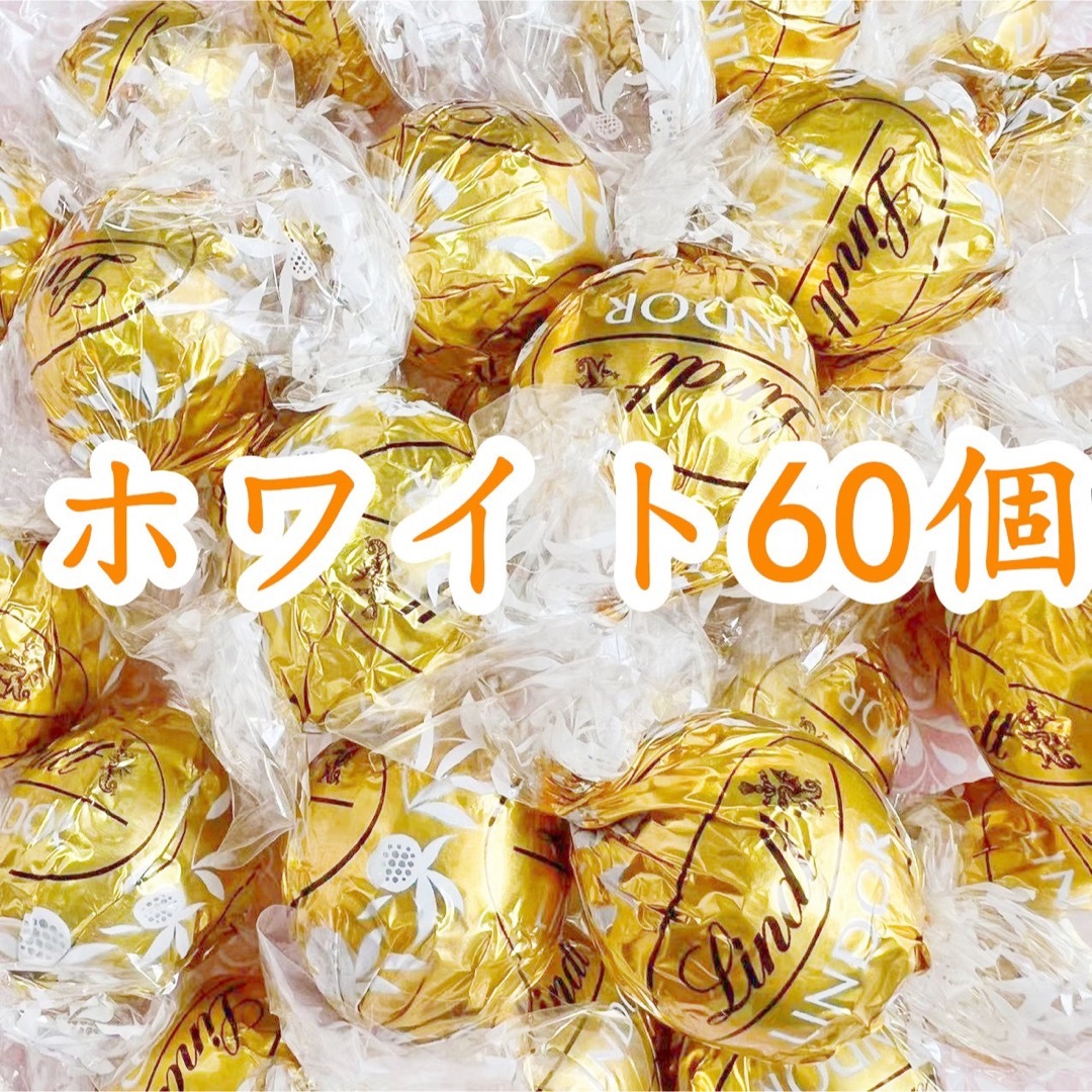 Lindt(リンツ)のリンツリンドールチョコ　ホワイト60個 食品/飲料/酒の食品(菓子/デザート)の商品写真