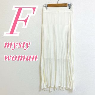 ミスティウーマン(mysty woman)のミスティウーマン Ｆ プリーツスカート ニット きれいめコーデ ロング ホワイト(ロングスカート)