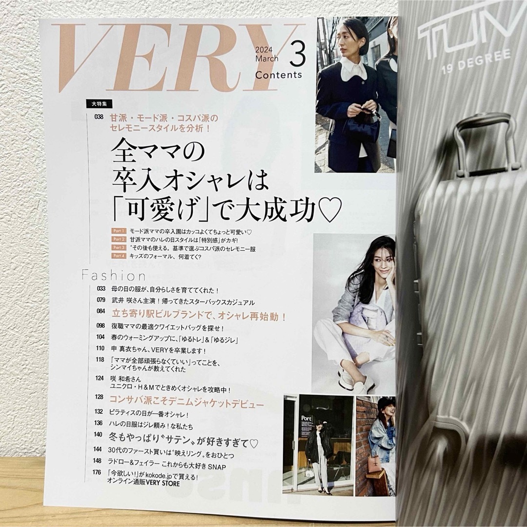 光文社(コウブンシャ)の▼VERY増刊 2024年03月号 ※増刊付録＆別冊付録無し 申真衣 武井咲 エンタメ/ホビーの雑誌(その他)の商品写真