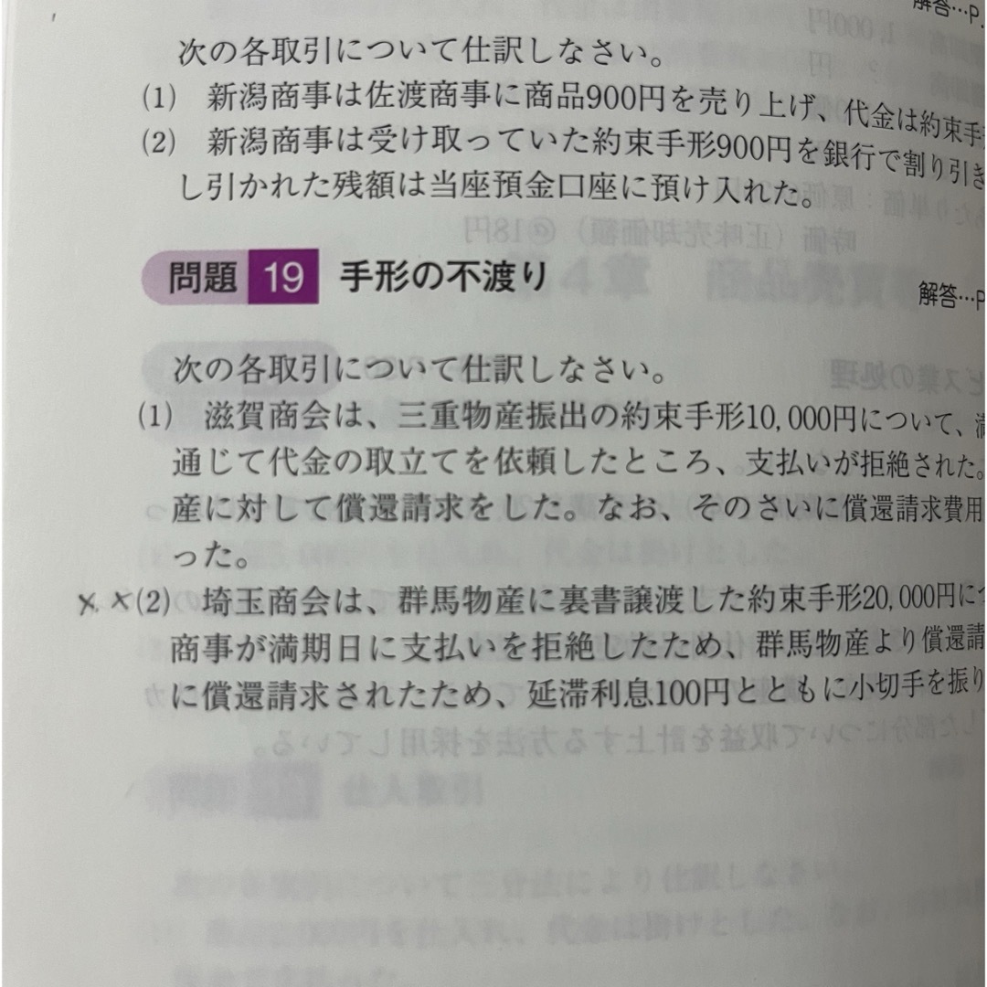 TAC出版(タックシュッパン)の日商簿記2級　スッキリわかる　工業簿記第11版　商業簿記第15版 エンタメ/ホビーの本(資格/検定)の商品写真