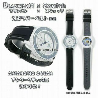 ブランパン(BLANCPAIN)のBLANCPAIN×Swatch　ブランパン×スウォッチ　対応ベルト(W05B(ラバーベルト)