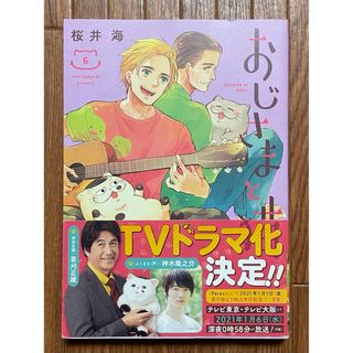 ラストオーダーはお嬢さんで&幼なじみバーテンダー 直筆サイン本 2冊 