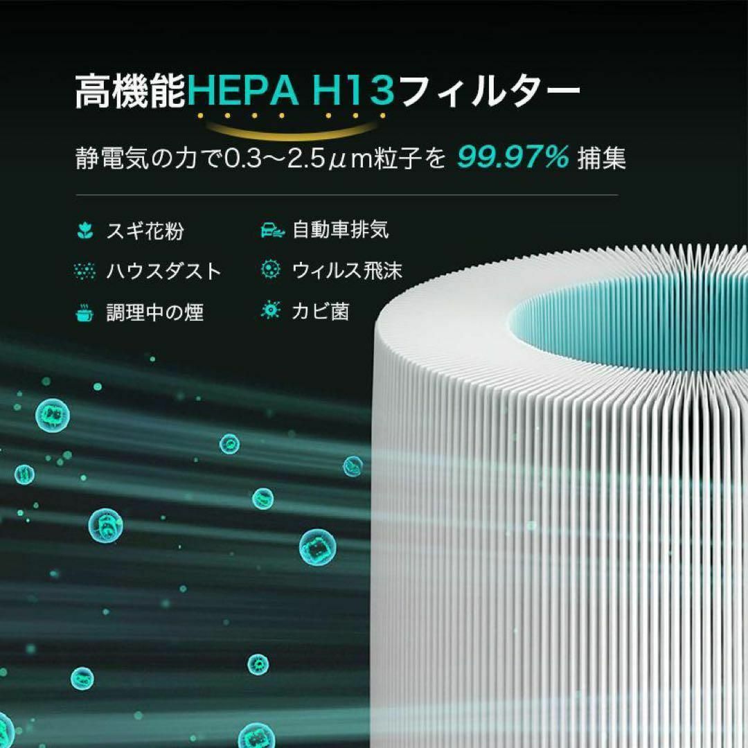 【16畳対応】空気清浄機 小型 6重空気清浄  ウイルス 花粉対策 スマホ/家電/カメラの生活家電(空気清浄器)の商品写真