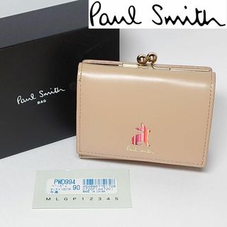 ポールスミス(Paul Smith)の【新品未使用】ポールスミス がま口三つ折り財布994 ベージュ(財布)