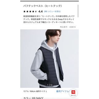 ユニクロ(UNIQLO)のユニクロ　パフテックベスト　ネイビー(ベスト)