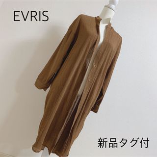 エヴリス(EVRIS)の【新品タグ付】EVRISシアーロングシャツ　ブラウン　フリーサイズ　軽羽織り(シャツ/ブラウス(長袖/七分))