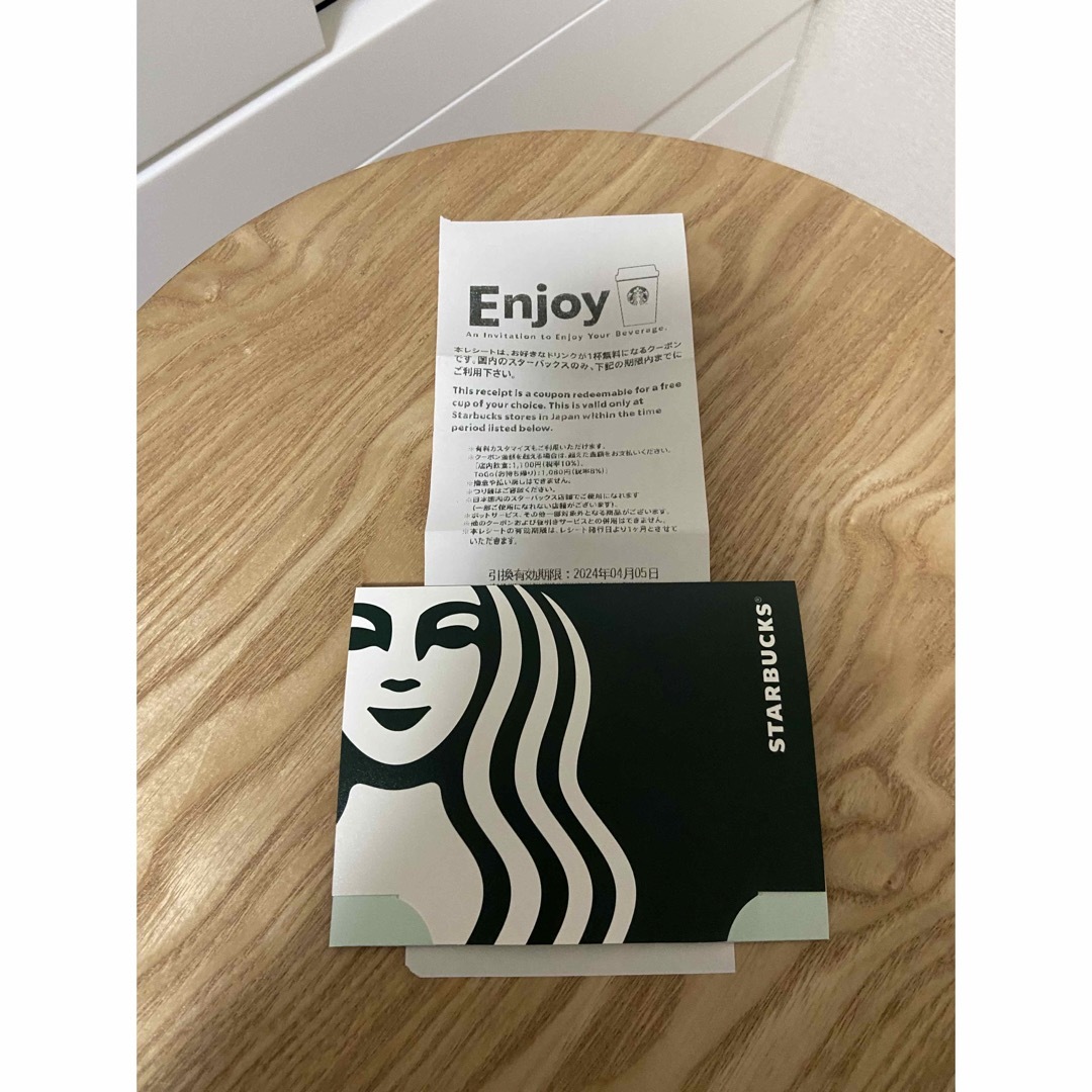 Starbucks Coffee(スターバックスコーヒー)のスタバ　enjoy ドリンクチケット チケットの優待券/割引券(フード/ドリンク券)の商品写真