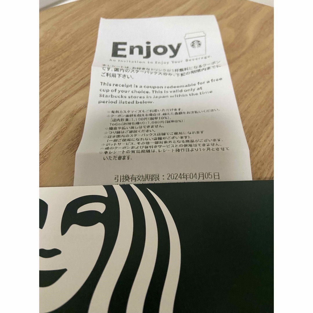 Starbucks Coffee(スターバックスコーヒー)のスタバ　enjoy ドリンクチケット チケットの優待券/割引券(フード/ドリンク券)の商品写真