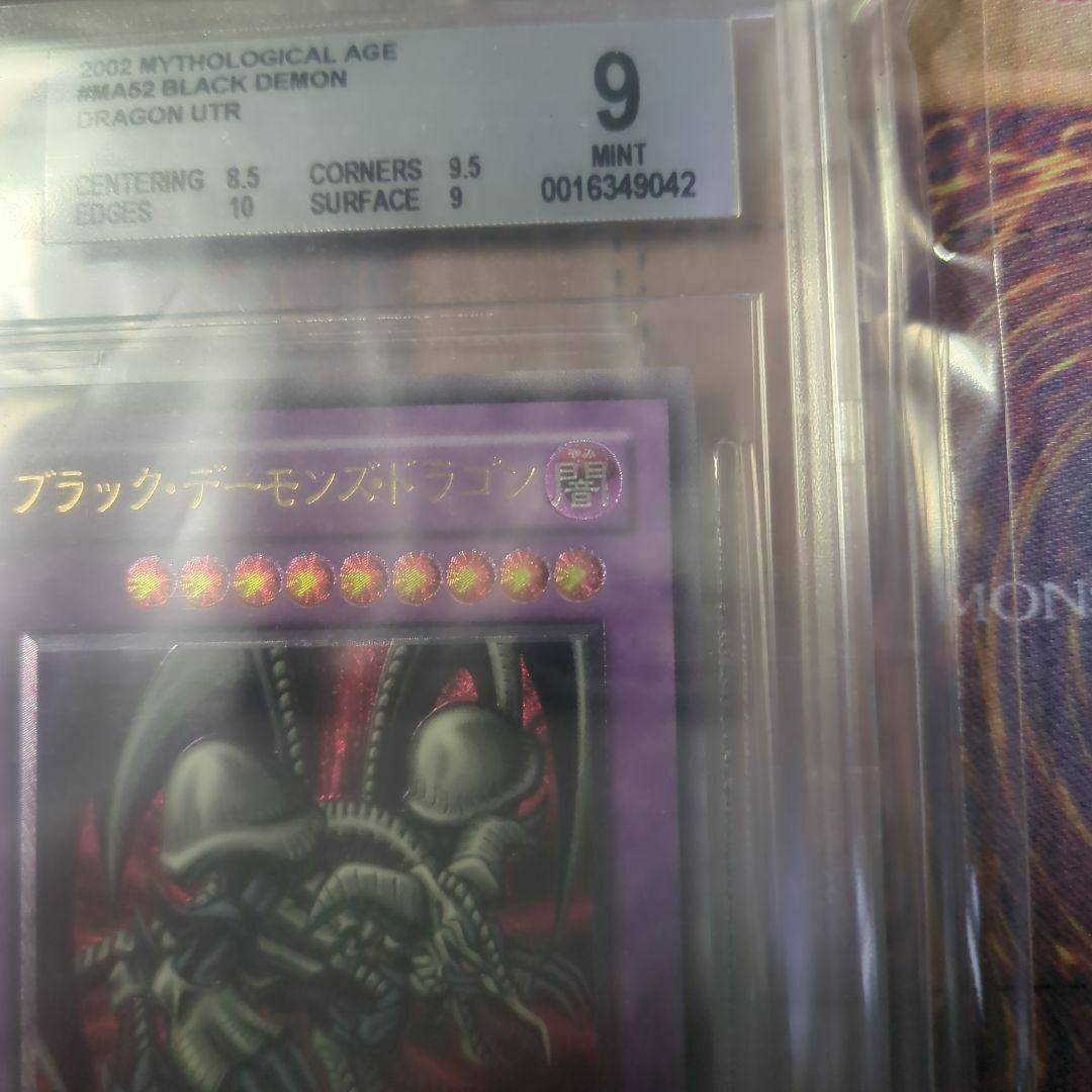 遊戯王(ユウギオウ)の遊戯王　BGS9 MA-52 ブラックデーモンズドラゴン　アルティメットレア エンタメ/ホビーのトレーディングカード(シングルカード)の商品写真