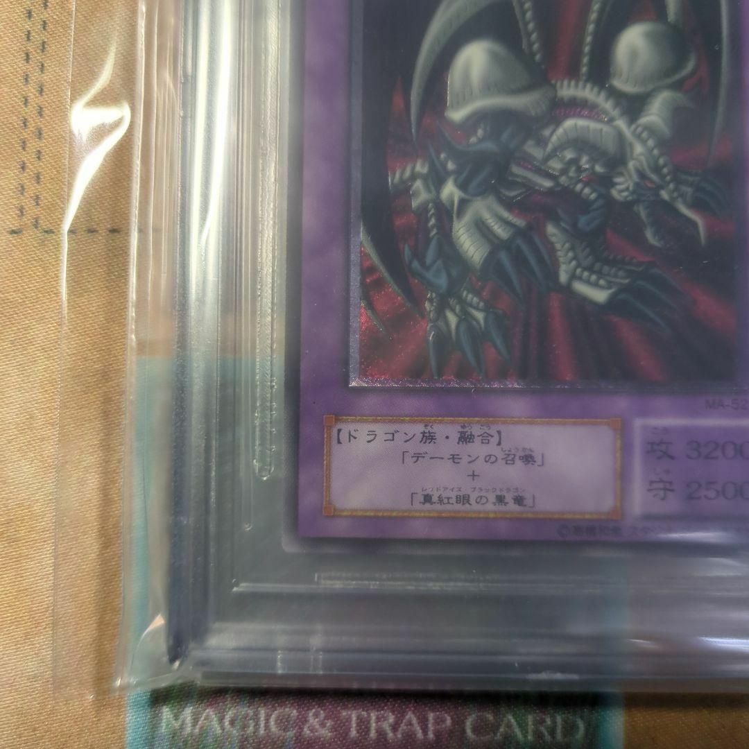 遊戯王(ユウギオウ)の遊戯王　BGS9 MA-52 ブラックデーモンズドラゴン　アルティメットレア エンタメ/ホビーのトレーディングカード(シングルカード)の商品写真